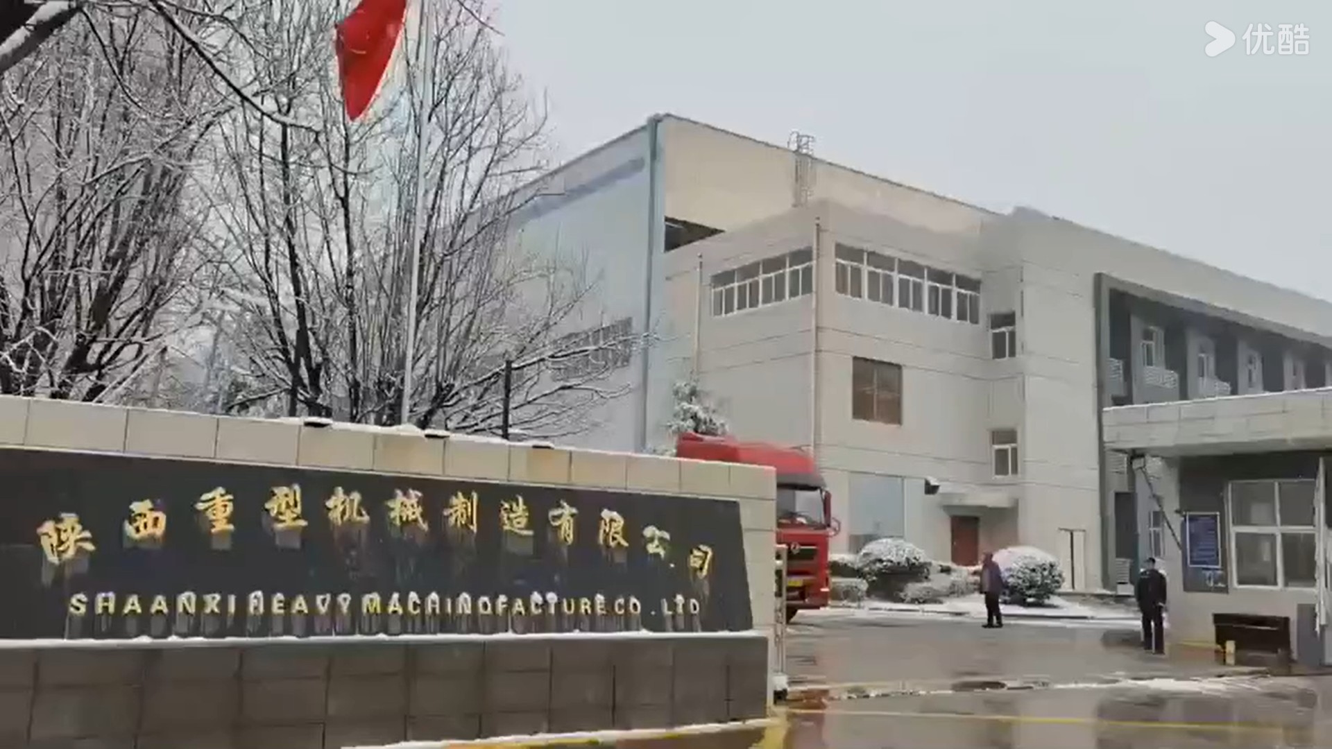 雷火(中国)